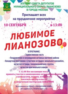 Афиша