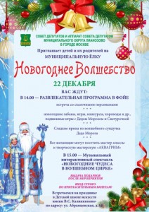 Макет афиша (1)