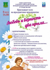 Афиша 8 июля 2026