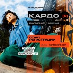 Кардо